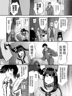 [Grand lemon (下藤じゅん, 隣)] 地雷犬系彼女#キミと繋がりたい 地雷で犬系で従順な君だけのペット [中国翻訳] [DL版]_18