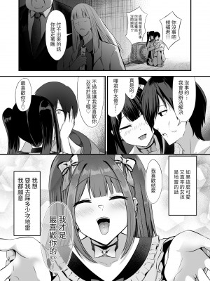 [Grand lemon (下藤じゅん, 隣)] 地雷犬系彼女#キミと繋がりたい 地雷で犬系で従順な君だけのペット [中国翻訳] [DL版]_19
