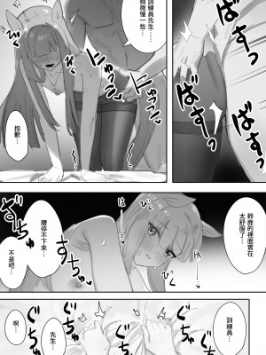 [Awei] ムラムラ 前篇 + 後篇 (ウマ娘プリティーダービー) [中国語]_56