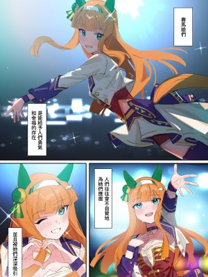 [Awei] ムラムラ 前篇 + 後篇 (ウマ娘プリティーダービー) [中国語]_02