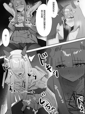[Awei] ムラムラ 前篇 + 後篇 (ウマ娘プリティーダービー) [中国語]_36