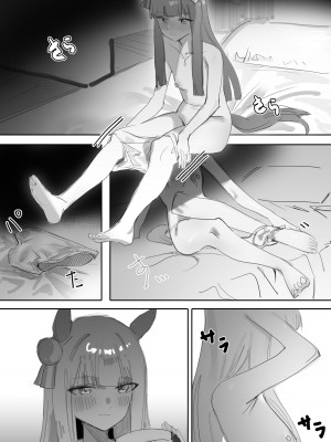 [Awei] ムラムラ 前篇 + 後篇 (ウマ娘プリティーダービー) [中国語]_52
