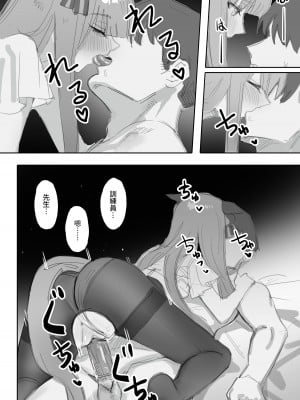 [Awei] ムラムラ 前篇 + 後篇 (ウマ娘プリティーダービー) [中国語]_45