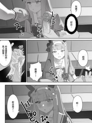 [Awei] ムラムラ 前篇 + 後篇 (ウマ娘プリティーダービー) [中国語]_17