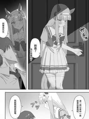 [Awei] ムラムラ 前篇 + 後篇 (ウマ娘プリティーダービー) [中国語]_11