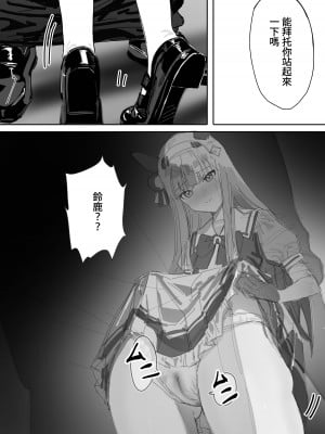 [Awei] ムラムラ 前篇 + 後篇 (ウマ娘プリティーダービー) [中国語]_19