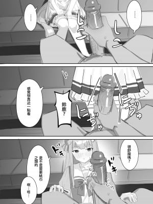 [Awei] ムラムラ 前篇 + 後篇 (ウマ娘プリティーダービー) [中国語]_16