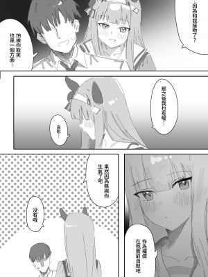 [Awei] ムラムラ 前篇 + 後篇 (ウマ娘プリティーダービー) [中国語]_13