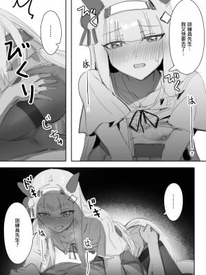 [Awei] ムラムラ 前篇 + 後篇 (ウマ娘プリティーダービー) [中国語]_46