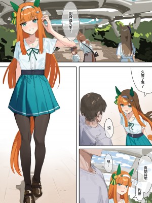 [Awei] ムラムラ 前篇 + 後篇 (ウマ娘プリティーダービー) [中国語]_27