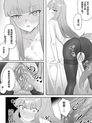 [Awei] ムラムラ 前篇 + 後篇 (ウマ娘プリティーダービー) [中国語]_55
