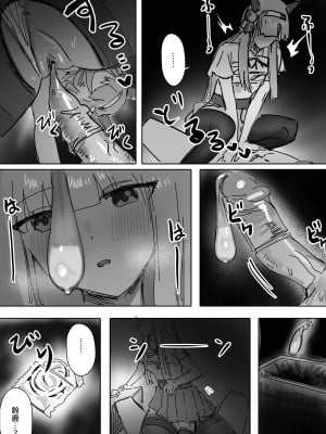 [Awei] ムラムラ 前篇 + 後篇 (ウマ娘プリティーダービー) [中国語]_43