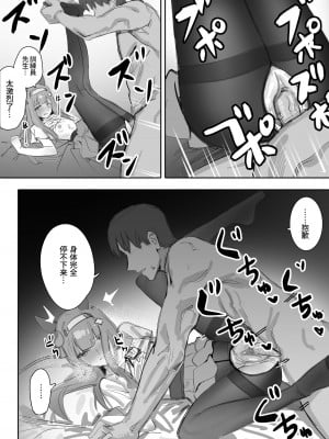[Awei] ムラムラ 前篇 + 後篇 (ウマ娘プリティーダービー) [中国語]_41