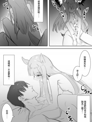 [Awei] ムラムラ 前篇 + 後篇 (ウマ娘プリティーダービー) [中国語]_67