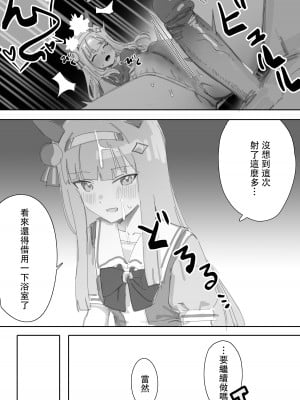 [Awei] ムラムラ 前篇 + 後篇 (ウマ娘プリティーダービー) [中国語]_23