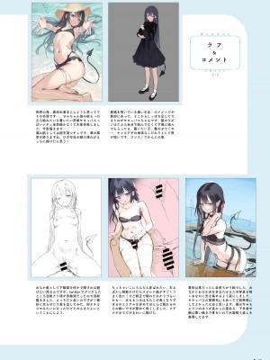 [MIGNON WORKS (mignon)] 濡れおなか総集編 [DL版]_49