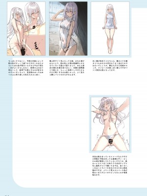 [MIGNON WORKS (mignon)] 濡れおなか総集編 [DL版]_50