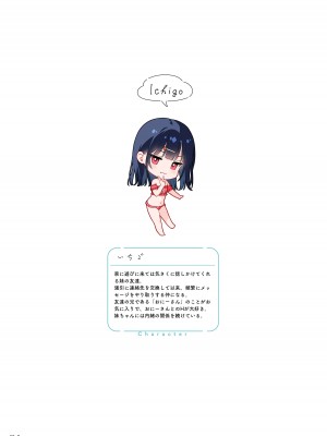[MIGNON WORKS (mignon)] 濡れおなか総集編 [DL版]_54