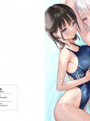 [MIGNON WORKS (mignon)] 濡れおなか総集編 [DL版]_74