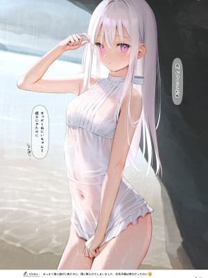 [MIGNON WORKS (mignon)] 濡れおなか総集編 [DL版]_41