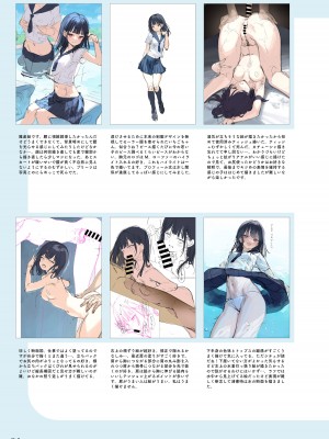 [MIGNON WORKS (mignon)] 濡れおなか総集編 [DL版]_48