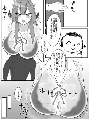 [かに雑炊 (らぎりこ)] 挟射当番 陸八魔アル (ブルーアーカイブ) [DL版]_04