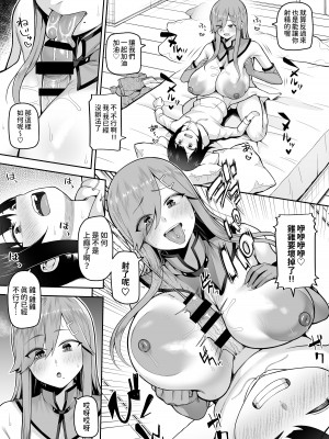 [マシュマロ風船 (かゆみ止め)] 僕だけのコスプレお姉さん [中国翻訳] [DL版]_18
