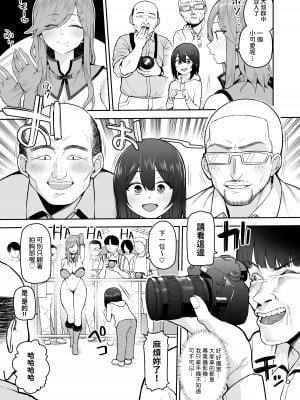 [マシュマロ風船 (かゆみ止め)] 僕だけのコスプレお姉さん [中国翻訳] [DL版]_05