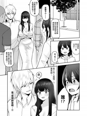 [マシュマロ風船 (かゆみ止め)] 僕だけのコスプレお姉さん [中国翻訳] [DL版]_25