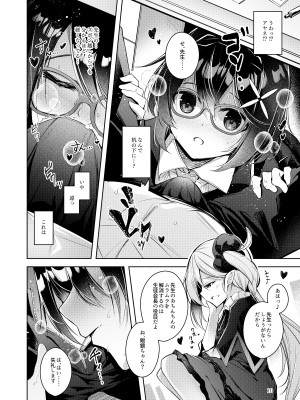 [碧猫 (みどり)] るい子3 (ブルーアーカイブ) [DL版]_09