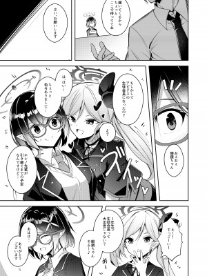[碧猫 (みどり)] るい子3 (ブルーアーカイブ) [DL版]_04