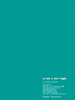 [tete a tete fragile (佐々原憂樹)] the catalogue colourpallet2 [DL版]_26