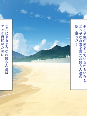 [一億万軒茶屋] ドエロ水着のお姉さんに盗撮バレたらハメ撮り撮影会が始まった!_004