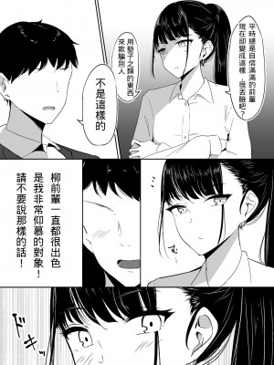 [しゅらの工房 (しゅら)] ポニテ先輩の秘密 [花生個人翻譯]_12