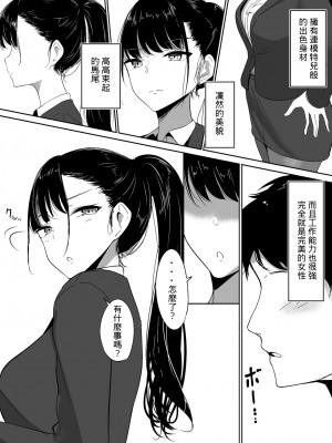 [しゅらの工房 (しゅら)] ポニテ先輩の秘密 [花生個人翻譯]_04