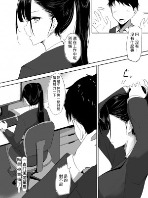 [しゅらの工房 (しゅら)] ポニテ先輩の秘密 [花生個人翻譯]_05