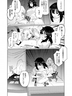 [水密桃工房 (モモの水道水)] ギャルサキュバスとふたなりニート [DL版]_08