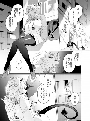 [水密桃工房 (モモの水道水)] ギャルサキュバスとふたなりニート [DL版]_04