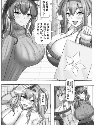 [きらめき山脈 (ゲキサム)] 乳交デーティング (アズールレーン) [DL版]_04