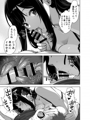 [Σ-Arts (神毛物由宇)] 夏と田舎と誘惑してくるでっかい教え子2  [DL版]_07
