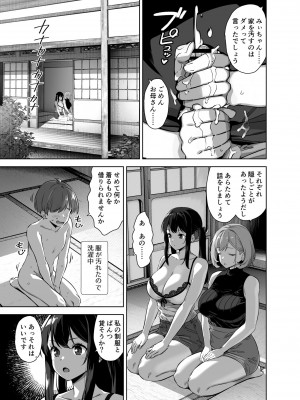 [Σ-Arts (神毛物由宇)] 夏と田舎と誘惑してくるでっかい教え子2  [DL版]_29