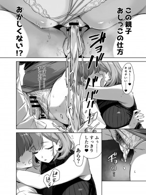 [Σ-Arts (神毛物由宇)] 夏と田舎と誘惑してくるでっかい教え子2  [DL版]_16
