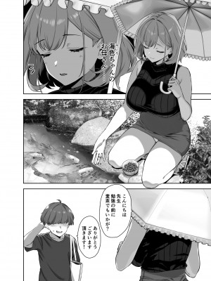 [Σ-Arts (神毛物由宇)] 夏と田舎と誘惑してくるでっかい教え子2  [DL版]_04