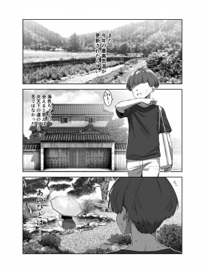 [Σ-Arts (神毛物由宇)] 夏と田舎と誘惑してくるでっかい教え子2  [DL版]_03