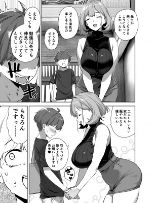 [Σ-Arts (神毛物由宇)] 夏と田舎と誘惑してくるでっかい教え子2  [DL版]_05