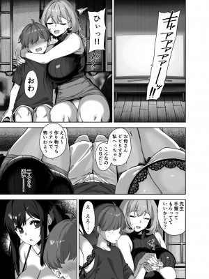 [Σ-Arts (神毛物由宇)] 夏と田舎と誘惑してくるでっかい教え子2  [DL版]_25