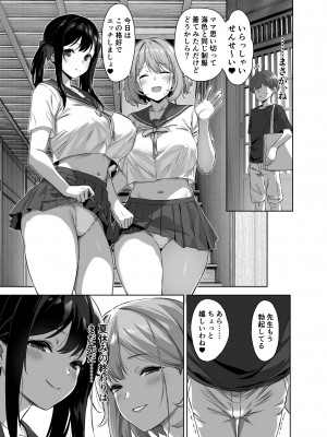 [Σ-Arts (神毛物由宇)] 夏と田舎と誘惑してくるでっかい教え子2  [DL版]_48