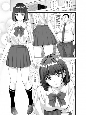 [Z超] 毎日Hな事を要求してくる宇野ちゃん [DL版]_47