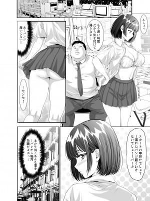 [Z超] 毎日Hな事を要求してくる宇野ちゃん [DL版]_18