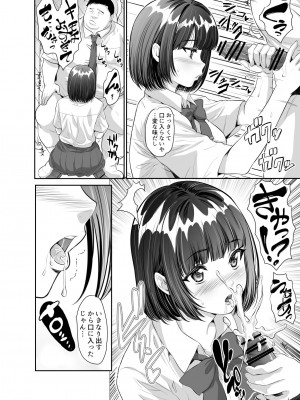 [Z超] 毎日Hな事を要求してくる宇野ちゃん [DL版]_52